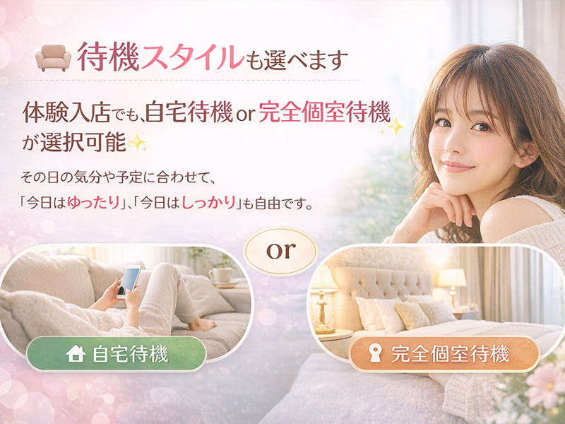 快適な待機環境｜大阪で高収入求人・風俗求人情報をお探しなら「イケない女教師　OOG」でのカンタンアルバイトがオススメ！安心安全なお仕事を探す女性のための女性求人サイトで高額バイト！未経験者も安心してお勤めいただけます♪