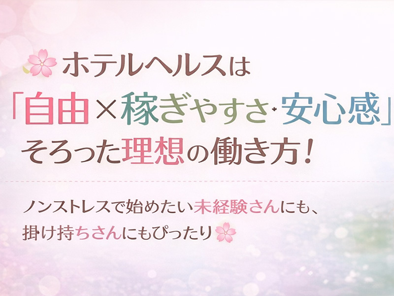 ホワイト企業｜大阪で高収入求人・風俗求人情報をお探しなら「イケない女教師　OOG」でのカンタンアルバイトがオススメ！安心安全なお仕事を探す女性のための女性求人サイトで高額バイト！未経験者も安心してお勤めいただけます♪