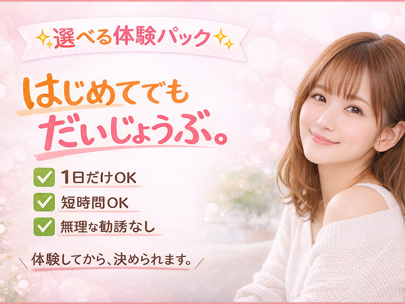 ｜大阪で高収入求人・風俗求人情報をお探しなら「イケない女教師　OOG」でのカンタンアルバイトがオススメ！安心安全なお仕事を探す女性のための女性求人サイトで高額バイト！未経験者も安心してお勤めいただけます♪