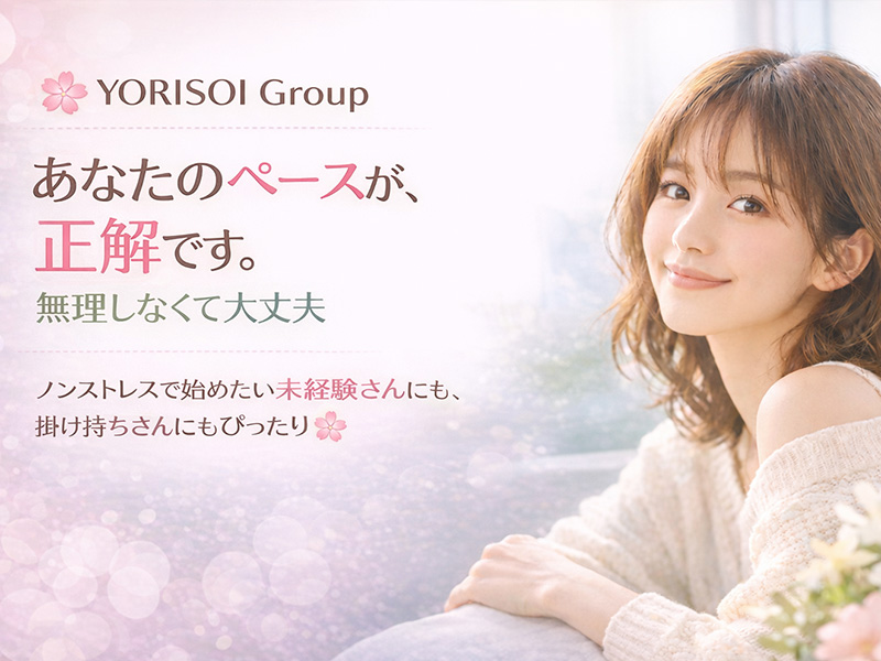 ｜大阪で高収入求人をお探しの方！未経験者も安心してお勤めいただけます♪